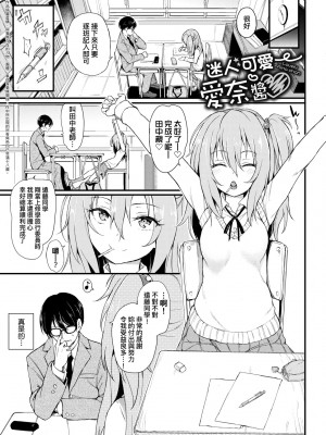 [きょくちょ] らぶりー♥️｜珍愛絕頂♥️ [中国翻訳] [DL版]_058