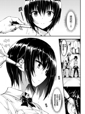 [きょくちょ] らぶりー♥️｜珍愛絕頂♥️ [中国翻訳] [DL版]_154