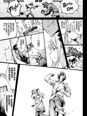 [きょくちょ] らぶりー♥️｜珍愛絕頂♥️ [中国翻訳] [DL版]_132