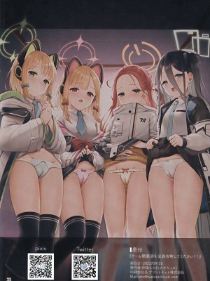 [枠田ちさき] ゲーム開発部を全員攻略してください！！[颠佬旅者汉化组] [DL版]_22