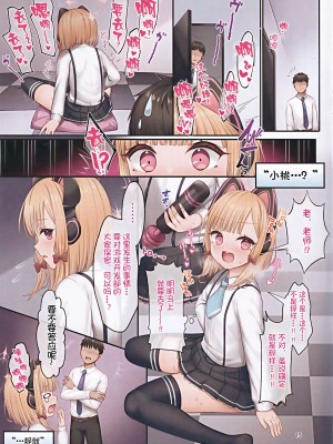 [枠田ちさき] ゲーム開発部を全員攻略してください！！[颠佬旅者汉化组] [DL版]_15