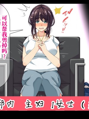 [なのかH] 実況!NTR家族旅行 家族にばれずにセックスできたら100万円 [不咕鸟汉化组]_019