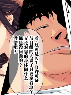 [なのかH] 実況!NTR家族旅行 家族にばれずにセックスできたら100万円 [不咕鸟汉化组]_040