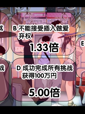 [なのかH] 実況!NTR家族旅行 家族にばれずにセックスできたら100万円 [不咕鸟汉化组]_031