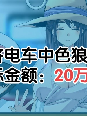 [なのかH] 実況!NTR家族旅行 家族にばれずにセックスできたら100万円 [不咕鸟汉化组]_032