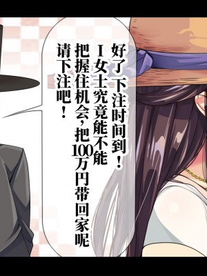 [なのかH] 実況!NTR家族旅行 家族にばれずにセックスできたら100万円 [不咕鸟汉化组]_028