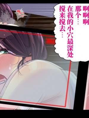 [なのかH] 実況!NTR家族旅行 家族にばれずにセックスできたら100万円 [不咕鸟汉化组]_255