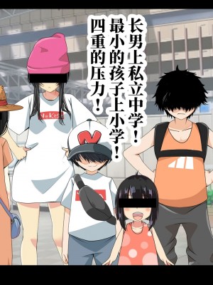 [なのかH] 実況!NTR家族旅行 家族にばれずにセックスできたら100万円 [不咕鸟汉化组]_015