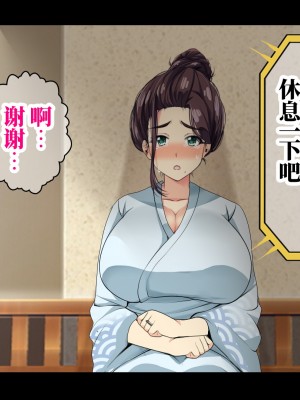 [なのかH] 実況!NTR家族旅行 家族にばれずにセックスできたら100万円 [不咕鸟汉化组]_228