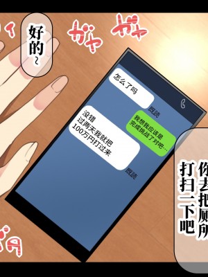 [なのかH] 実況!NTR家族旅行 家族にばれずにセックスできたら100万円 [不咕鸟汉化组]_339