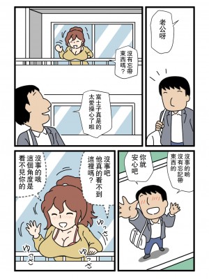 [黒爪フータ]モブ顔の好色団地妻たち・5新婚のふじこさん[中国翻译]_06