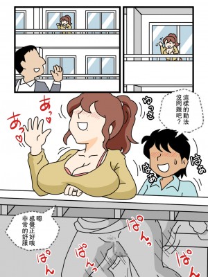 [黒爪フータ]モブ顔の好色団地妻たち・5新婚のふじこさん[中国翻译]_07