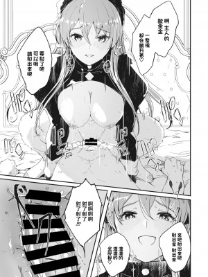 [ぐすたふ] レイカは華麗な僕の女王 第二話 (COMIC コミックメガストア Vol.3) [大鸟可不敢乱转汉化] [DL版]_24
