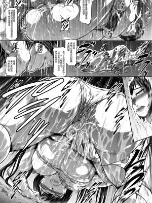 (C101) [Yokohama Junky (魔狩十織)] ソロハンターの生態WORLD 8 (モンスターハンター) [屏幕髒了漢化] [DL版]_15