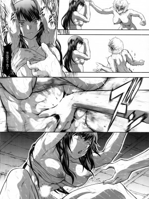 (C101) [Yokohama Junky (魔狩十織)] ソロハンターの生態WORLD 8 (モンスターハンター) [屏幕髒了漢化] [DL版]_20