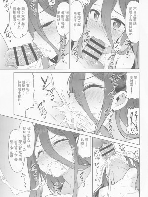 (C100) [ものくろサーキット (racer)] アリスは伝説の装備をてにいれた。 (ブルーアーカイブ) [雪光yk个人汉化]_12