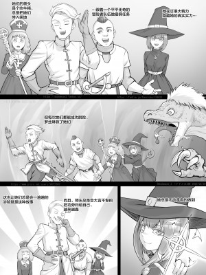 [DODOMESU3SEI] 小人娘ちゃん漫画1 [中国翻訳]_08