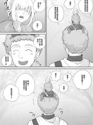[DODOMESU3SEI] 小人娘ちゃん漫画1 [中国翻訳]_15