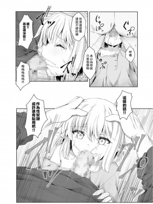 [沙々々] あなたに出会えて幸せでした (1) [中国翻訳]_04