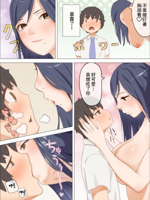 [枕木ざぶとん] 大人になりたい男子-保健室の先生を寝取られる[中国翻译]_05
