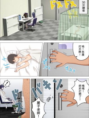 [枕木ざぶとん] 大人になりたい男子-保健室の先生を寝取られる[中国翻译]_16