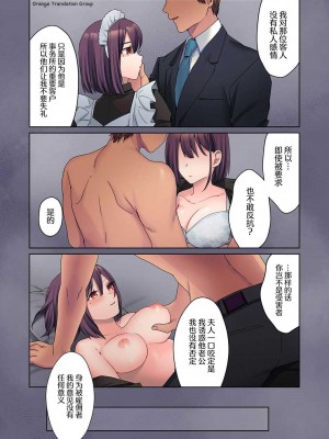 [ひみの] 無口な彼女の性感帯～声は出さないけど身体は正直だね、ずぶ濡れだよ 1-2 [甜橙汉化组]_01-16