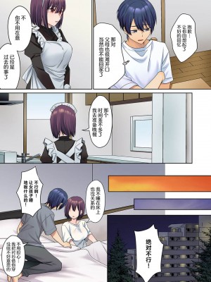 [ひみの] 無口な彼女の性感帯～声は出さないけど身体は正直だね、ずぶ濡れだよ 1-2 [甜橙汉化组]_01-17