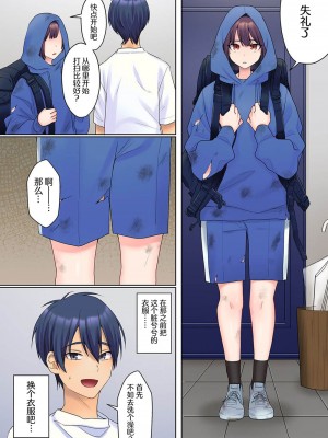 [ひみの] 無口な彼女の性感帯～声は出さないけど身体は正直だね、ずぶ濡れだよ 1-2 [甜橙汉化组]_01-08