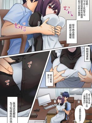 [ひみの] 無口な彼女の性感帯～声は出さないけど身体は正直だね、ずぶ濡れだよ 1-2 [甜橙汉化组]_02-13