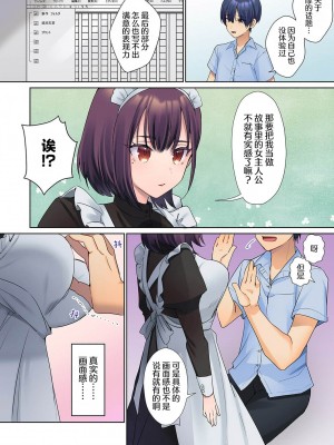 [ひみの] 無口な彼女の性感帯～声は出さないけど身体は正直だね、ずぶ濡れだよ 1-2 [甜橙汉化组]_02-09