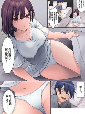 [ひみの] 無口な彼女の性感帯～声は出さないけど身体は正直だね、ずぶ濡れだよ 1-2 [甜橙汉化组]_01-18