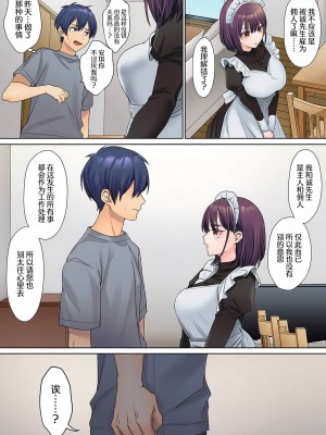 [ひみの] 無口な彼女の性感帯～声は出さないけど身体は正直だね、ずぶ濡れだよ 1-2 [甜橙汉化组]_02-05