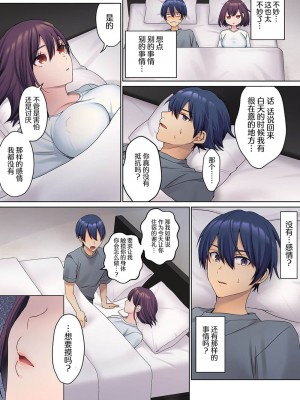 [ひみの] 無口な彼女の性感帯～声は出さないけど身体は正直だね、ずぶ濡れだよ 1-2 [甜橙汉化组]_01-19