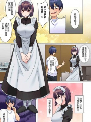 [ひみの] 無口な彼女の性感帯～声は出さないけど身体は正直だね、ずぶ濡れだよ 1-2 [甜橙汉化组]_01-13