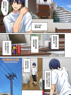 [ひみの] 無口な彼女の性感帯～声は出さないけど身体は正直だね、ずぶ濡れだよ 1-2 [甜橙汉化组]_01-03