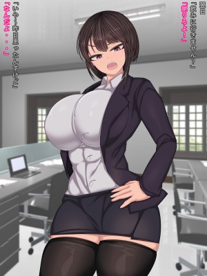 [まどろみ行灯 (まどろみ)] 会社では厳しいけど身体の相性は最高な恐い上司_027