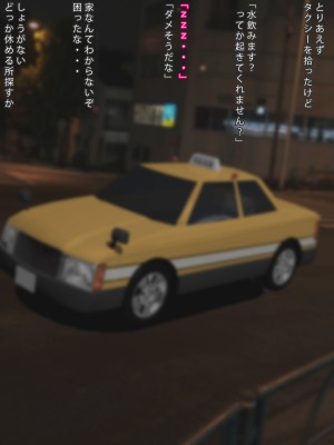 [まどろみ行灯 (まどろみ)] 会社では厳しいけど身体の相性は最高な恐い上司_007