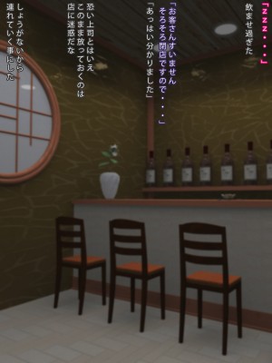 [まどろみ行灯 (まどろみ)] 会社では厳しいけど身体の相性は最高な恐い上司_006