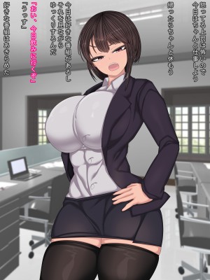 [まどろみ行灯 (まどろみ)] 会社では厳しいけど身体の相性は最高な恐い上司_004