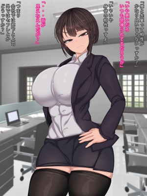 [まどろみ行灯 (まどろみ)] 会社では厳しいけど身体の相性は最高な恐い上司_028