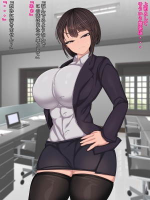 [まどろみ行灯 (まどろみ)] 会社では厳しいけど身体の相性は最高な恐い上司_029