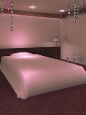 [まどろみ行灯 (まどろみ)] 会社では厳しいけど身体の相性は最高な恐い上司_008