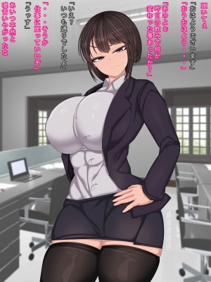 [まどろみ行灯 (まどろみ)] 会社では厳しいけど身体の相性は最高な恐い上司_016