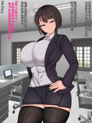 [まどろみ行灯 (まどろみ)] 会社では厳しいけど身体の相性は最高な恐い上司_003