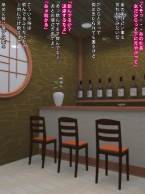 [まどろみ行灯 (まどろみ)] 会社では厳しいけど身体の相性は最高な恐い上司_005