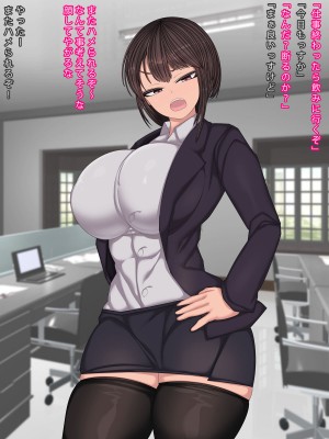 [まどろみ行灯 (まどろみ)] 会社では厳しいけど身体の相性は最高な恐い上司_018