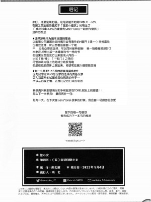 (超きみの選択2022) [南北屋 (南北)] 壁の穴 (Undertale) [ZX个人汉化]_32