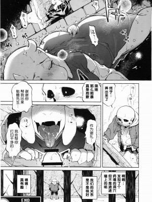 (超きみの選択2022) [南北屋 (南北)] 壁の穴 (Undertale) [ZX个人汉化]_29