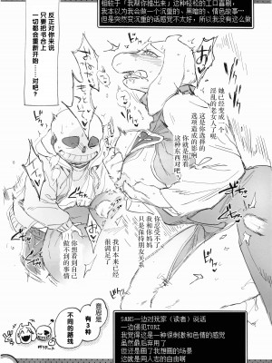 (超きみの選択2022) [南北屋 (南北)] 壁の穴 (Undertale) [ZX个人汉化]_31