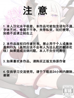 [ELEPHANT.GIRAFFE (konboi)] MSGKサキュバスがなかまにしてほしそうにこちらをみている [中国翻訳] [DL版]_02